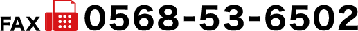 0568-53-6502