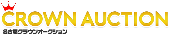 名古屋 古物市場|名古屋クラウンオークション