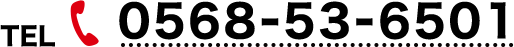 0568-53-6501